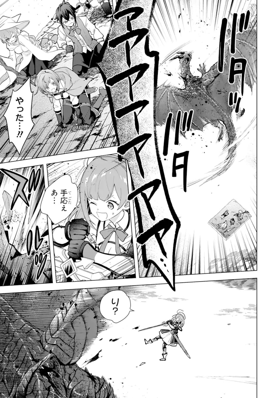 Saibai Cheat de Saikyou Saien: E Tada no Katei Saien desu kedo Chap 29.1 - Next Chap 30.1