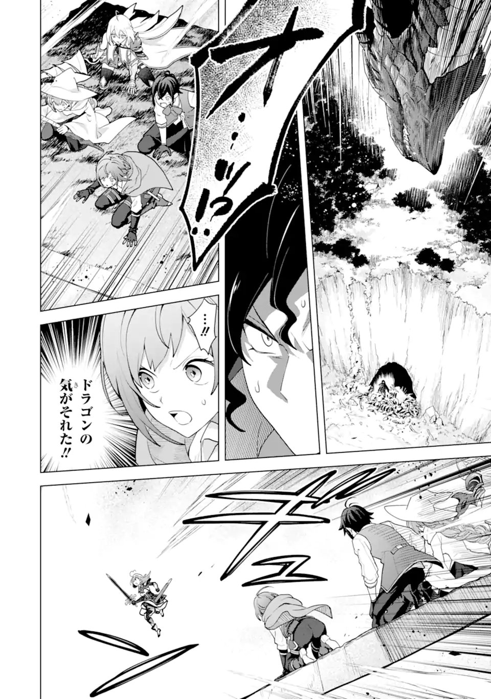 Saibai Cheat de Saikyou Saien: E, Tada no Katei Saien desu kedo? - Chapter 29.2 - Page 4