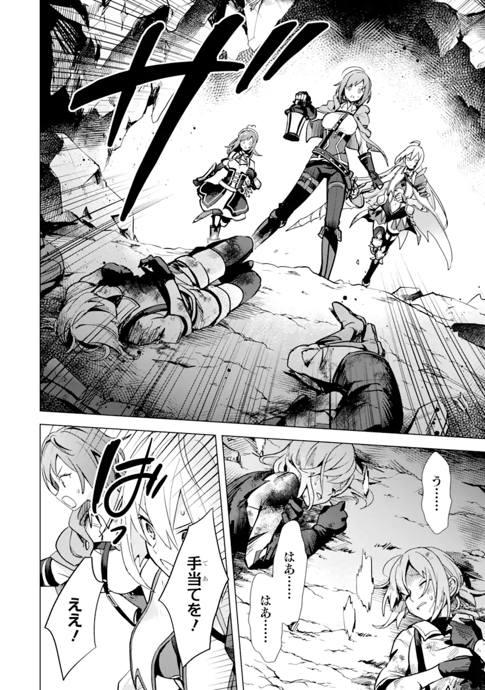 Saibai Cheat de Saikyou Saien: E Tada no Katei Saien desu kedo Chap 5.3 - Next Chap 6.3