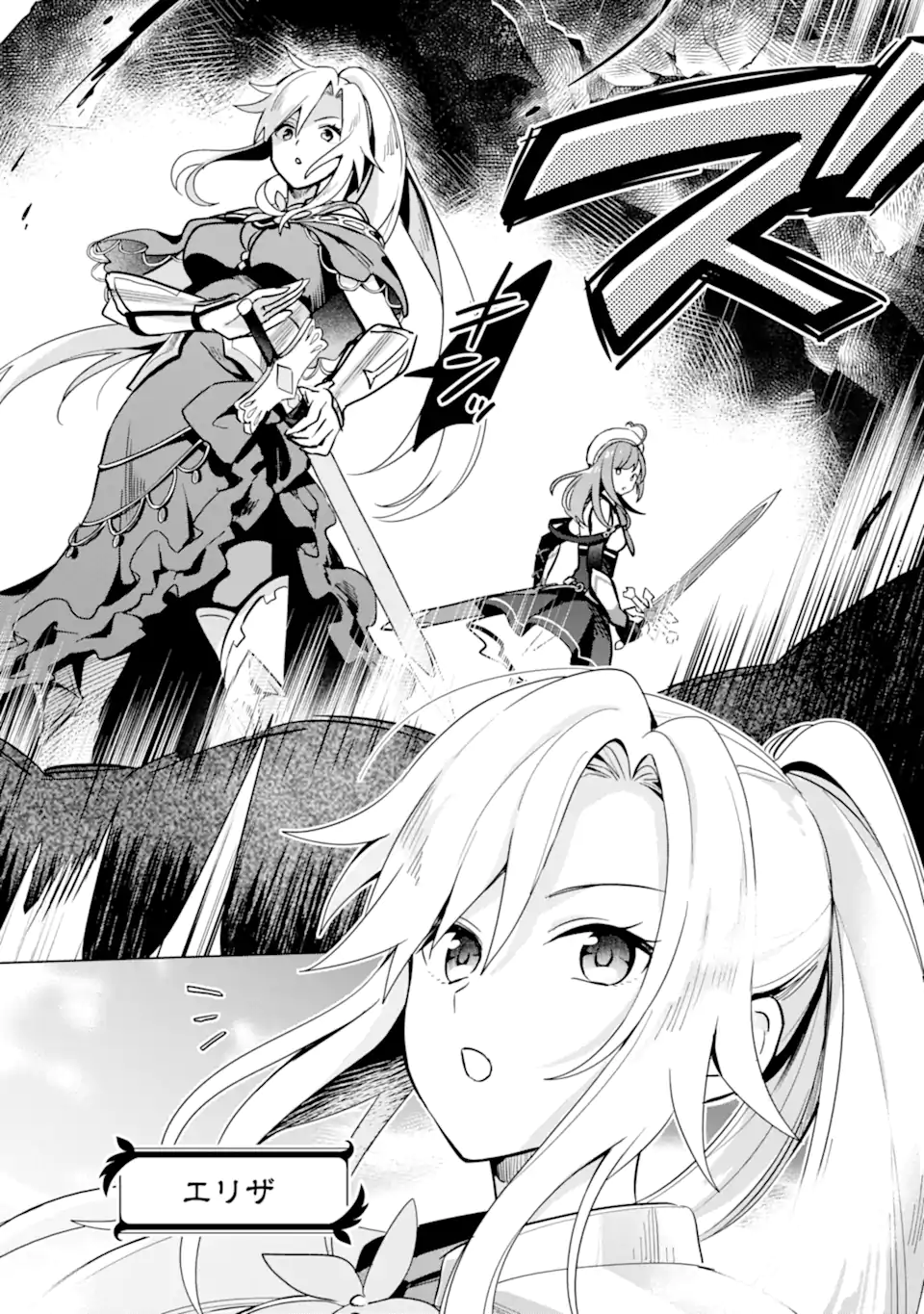 Saibai Cheat de Saikyou Saien: E Tada no Katei Saien desu kedo Chap 5.3 - Next Chap 6.3