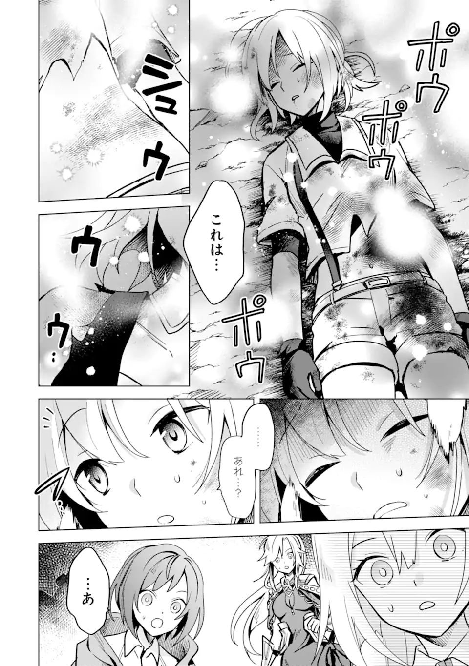 Saibai Cheat de Saikyou Saien: E Tada no Katei Saien desu kedo Chap 5.3 - Next Chap 6.3