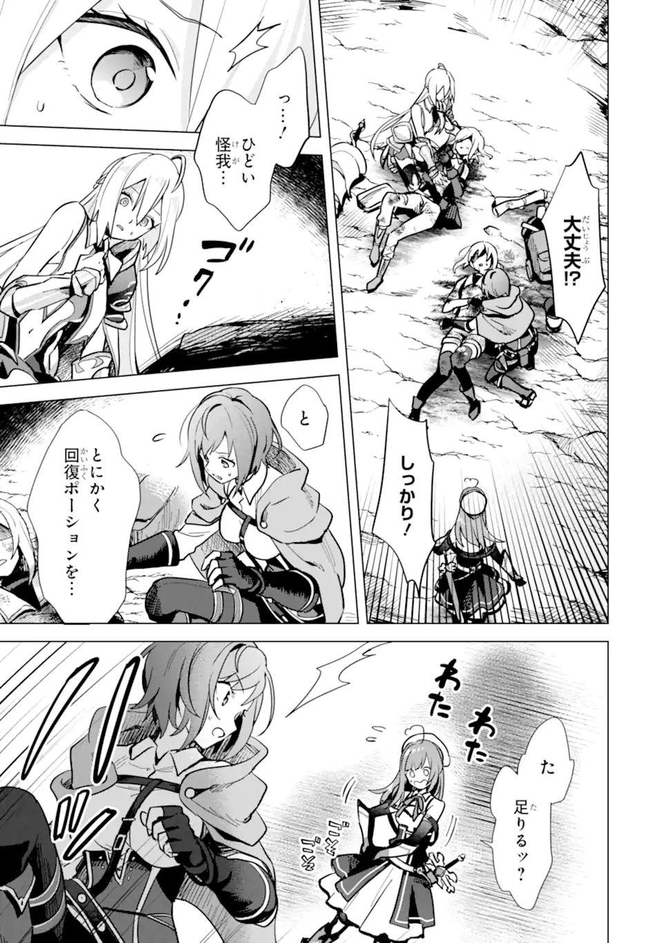 Saibai Cheat de Saikyou Saien: E Tada no Katei Saien desu kedo Chap 5.3 - Next Chap 6.3