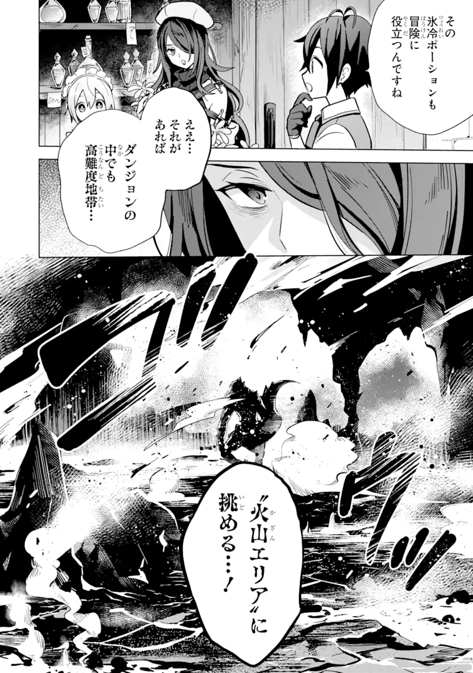 Saibai Cheat de Saikyou Saien: E Tada no Katei Saien desu kedo Chap 6.2 - Next Chap 7.2