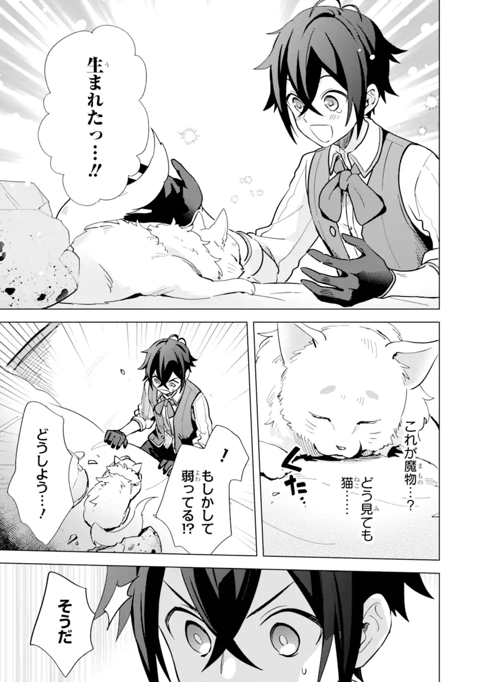 Saibai Cheat de Saikyou Saien: E Tada no Katei Saien desu kedo Chap 6.2 - Next Chap 7.2