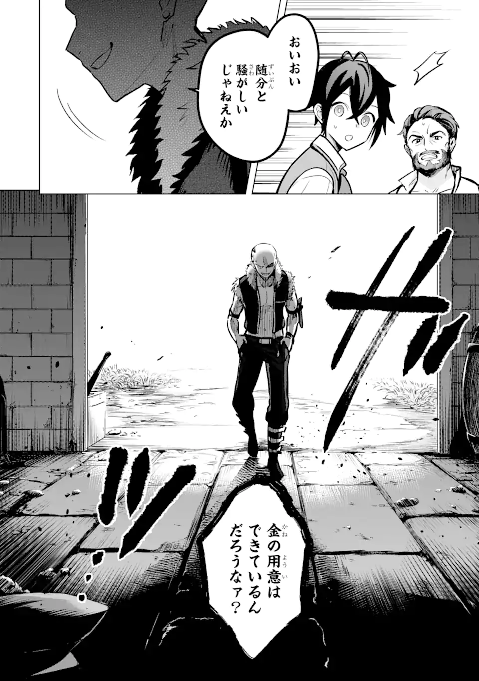 Saibai Cheat de Saikyou Saien: E Tada no Katei Saien desu kedo Chap 9.3 - Next Chap 10.3