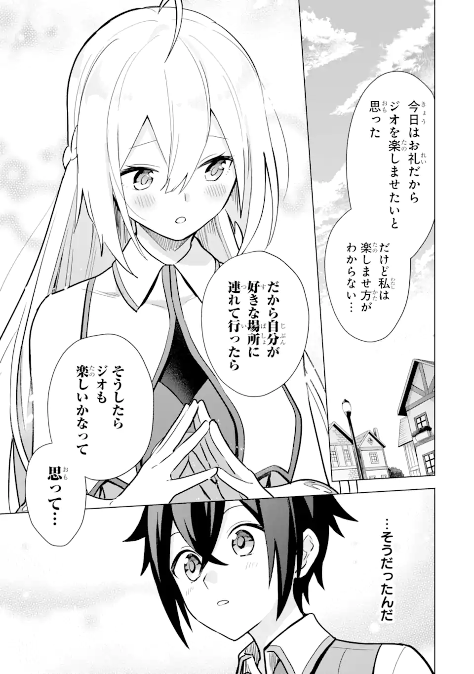 Saibai Cheat de Saikyou Saien: E Tada no Katei Saien desu kedo Chap 9.3 - Next Chap 10.3