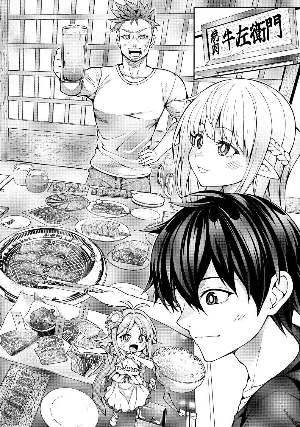 Saibai Megami! - Chapter 24 - Page 10