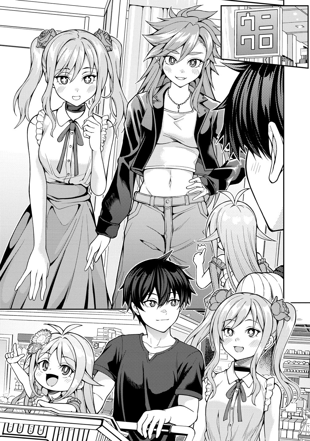 Saibai Megami! - Chapter 24 - Page 9