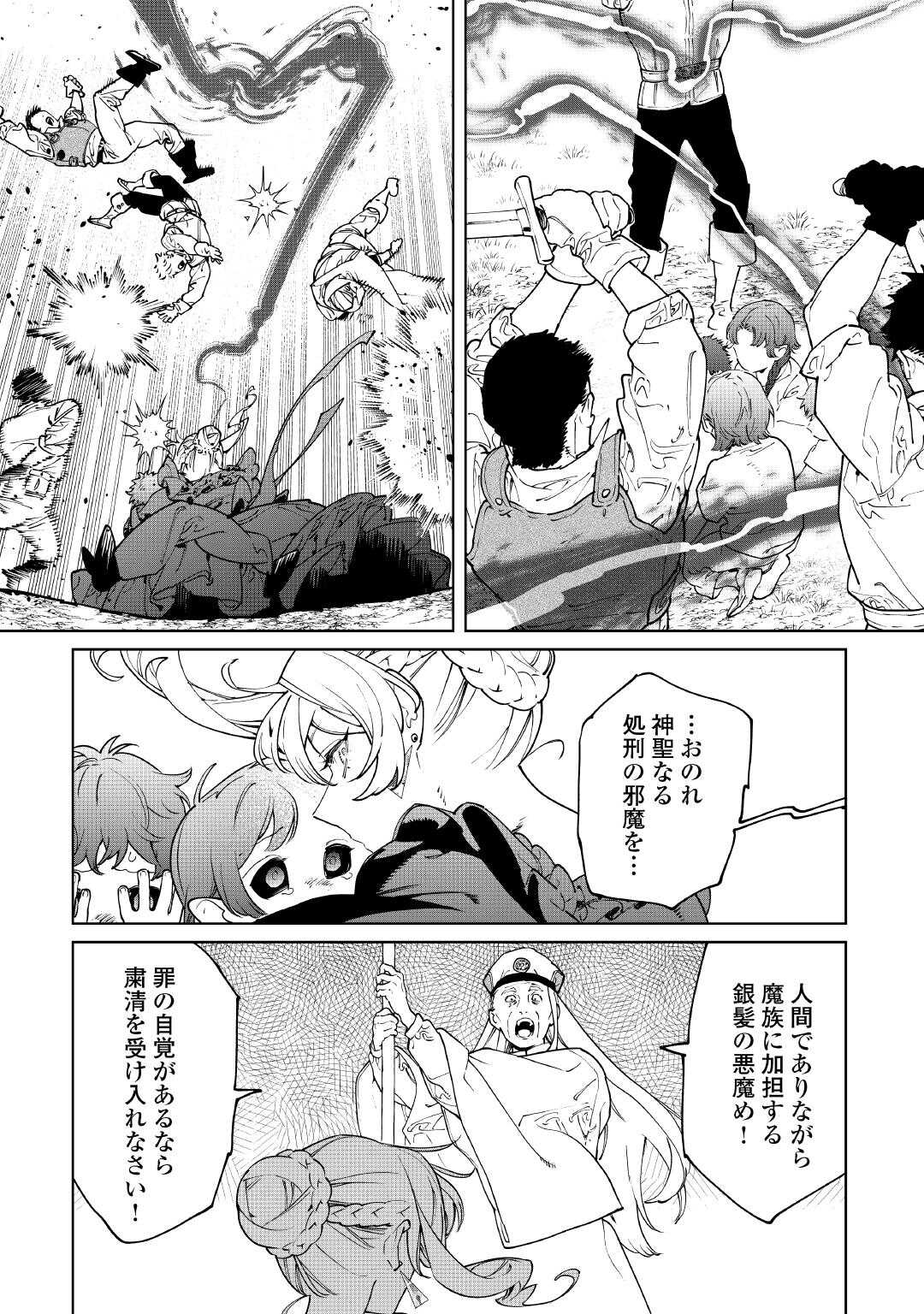 Saigo ni Hitotsu dake Onegai Shite mo Yoroshii Deshou ka - Chapter 64 - Page 14