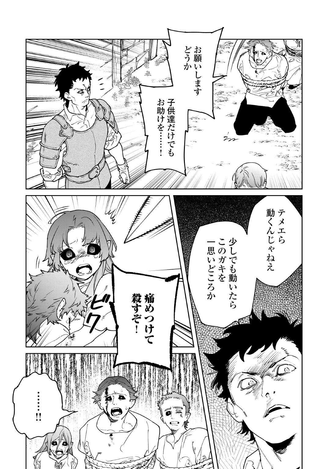 Saigo ni Hitotsu dake Onegai Shite mo Yoroshii Deshou ka - Chapter 64 - Page 2