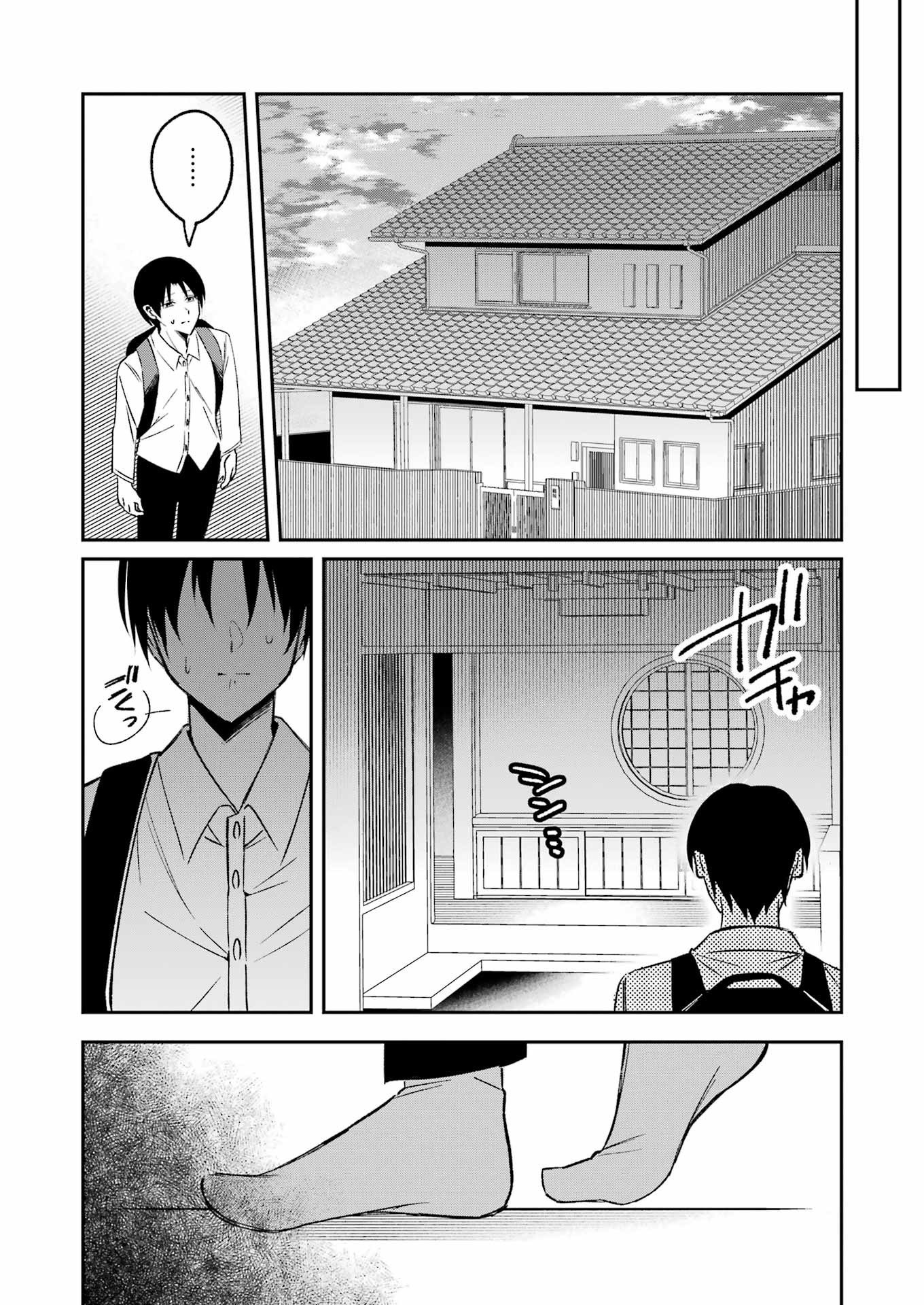 Saigo no Natsu wo Hitozuma to - Chapter 1 - Page 18