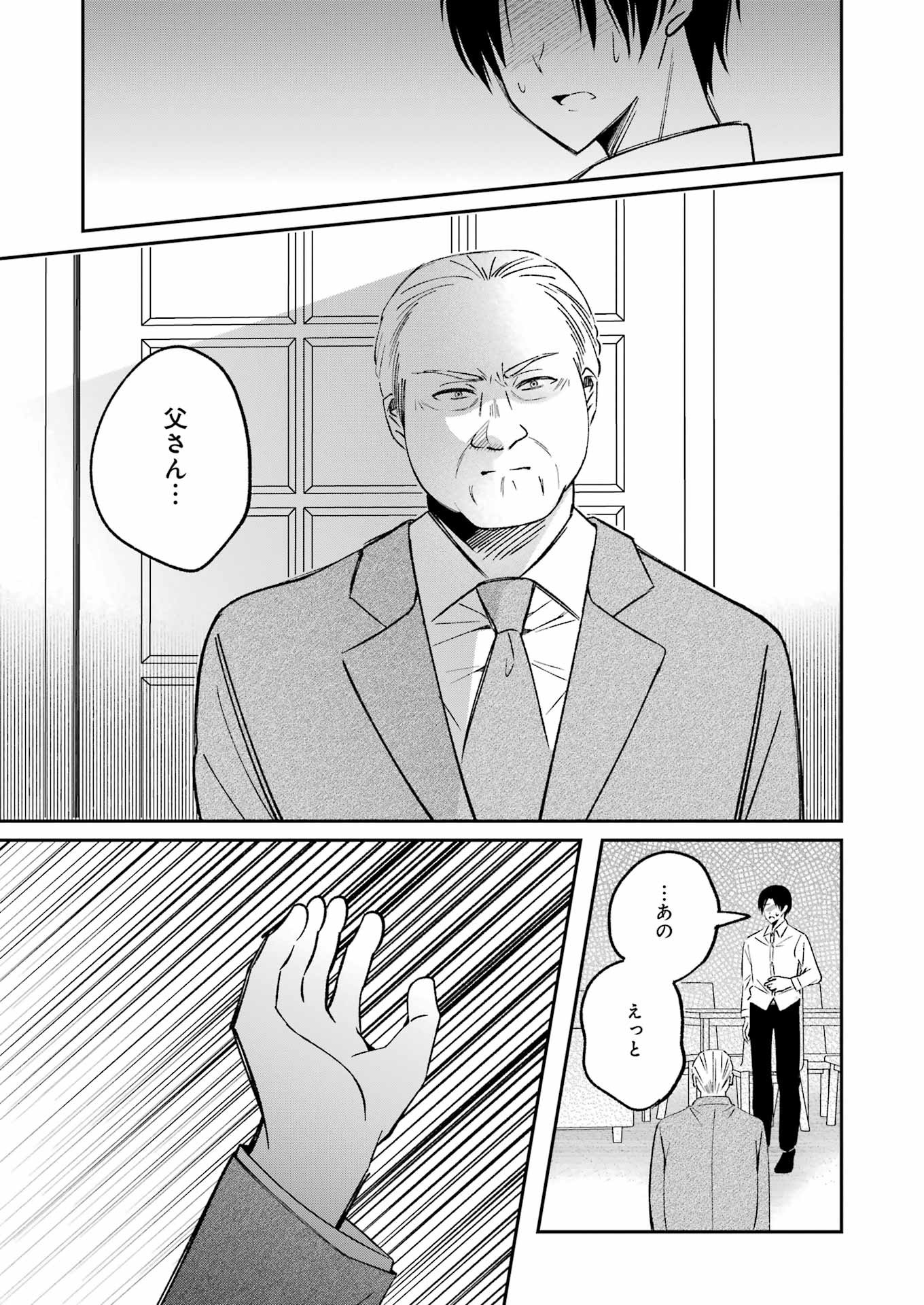 Saigo no Natsu wo Hitozuma to - Chapter 1 - Page 21