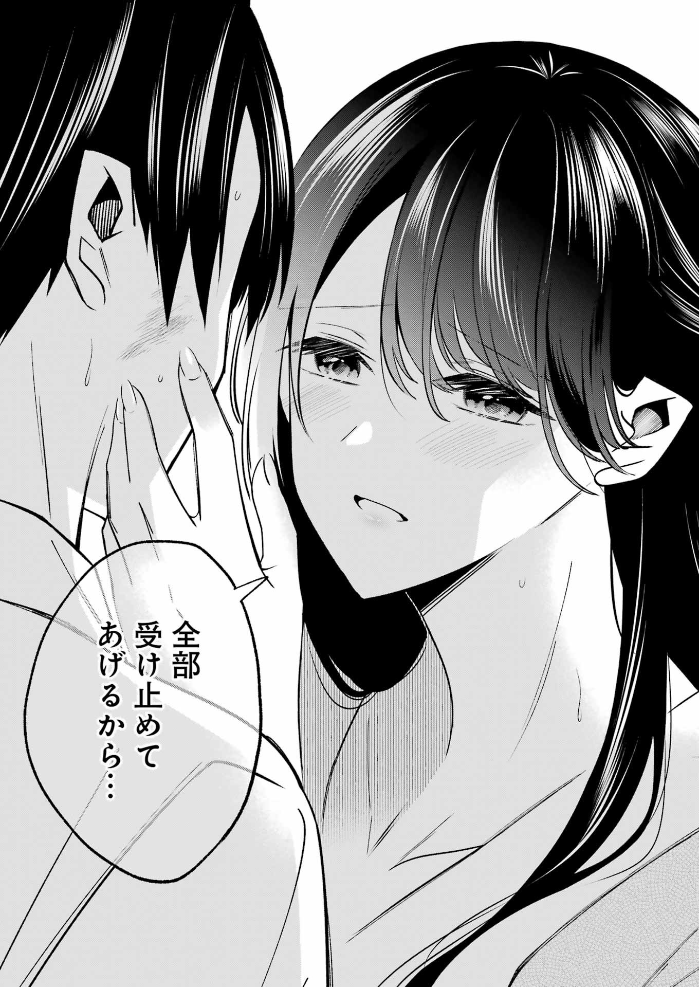 Saigo no Natsu wo Hitozuma to - Chapter 1 - Page 35