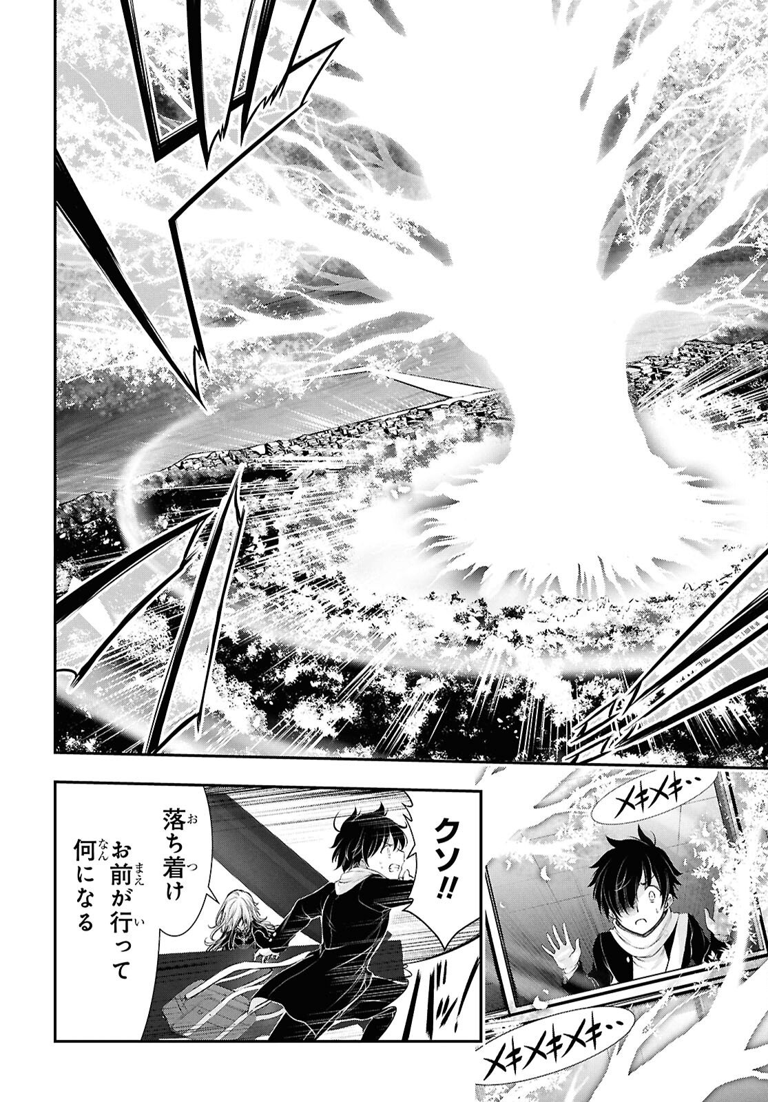Saigo no Negai ni Tsuki ga Naku - Chapter 4 - Page 10