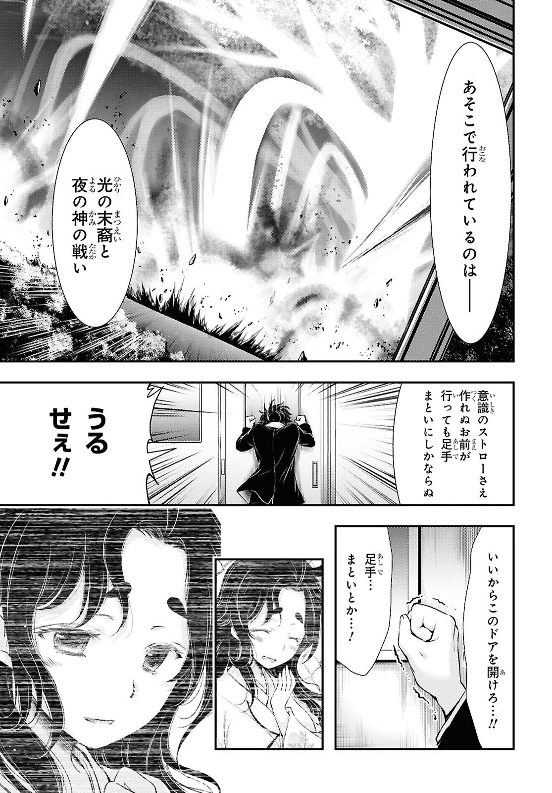 Saigo no Negai ni Tsuki ga Naku - Chapter 4 - Page 11