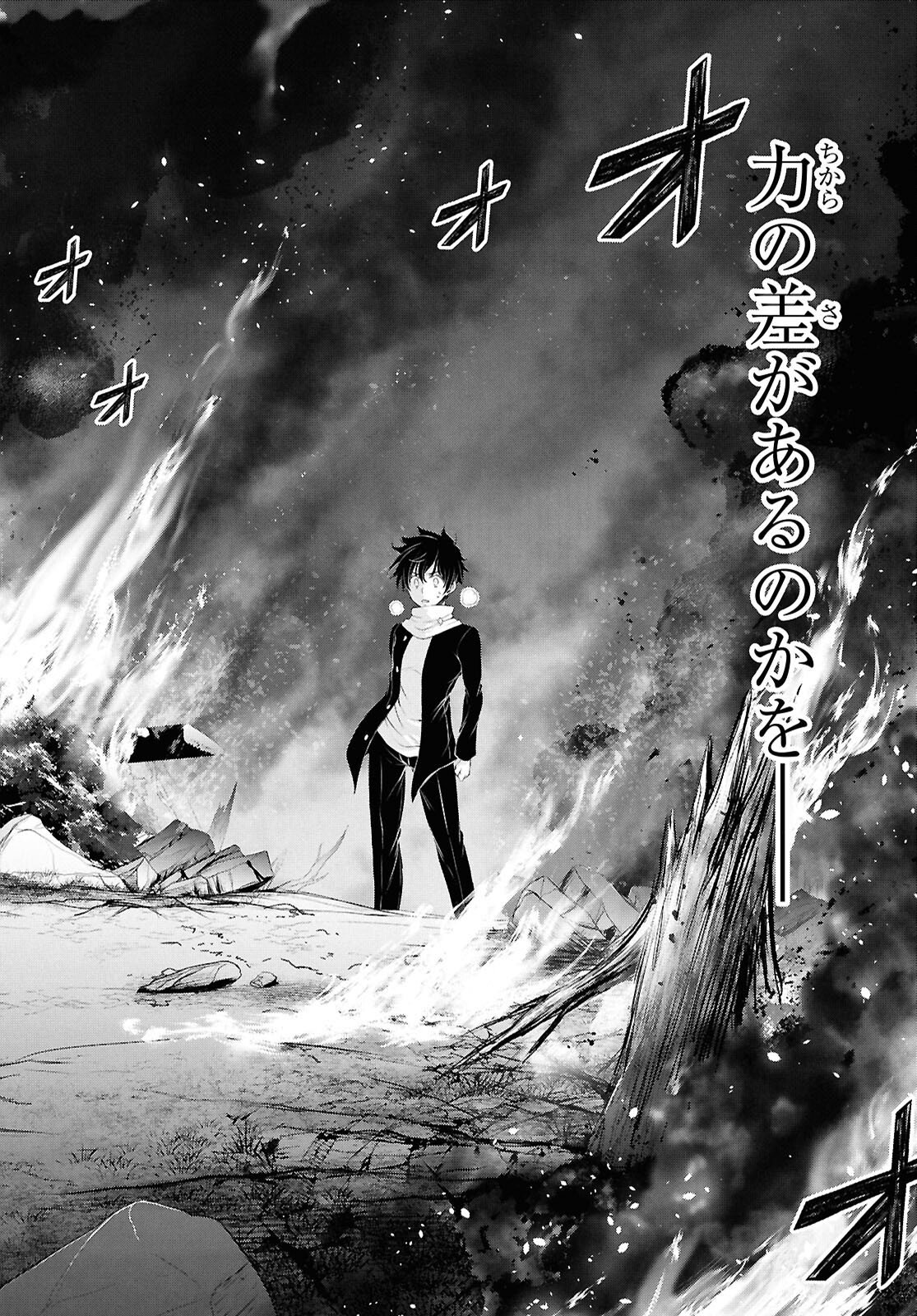 Saigo no Negai ni Tsuki ga Naku - Chapter 4 - Page 14