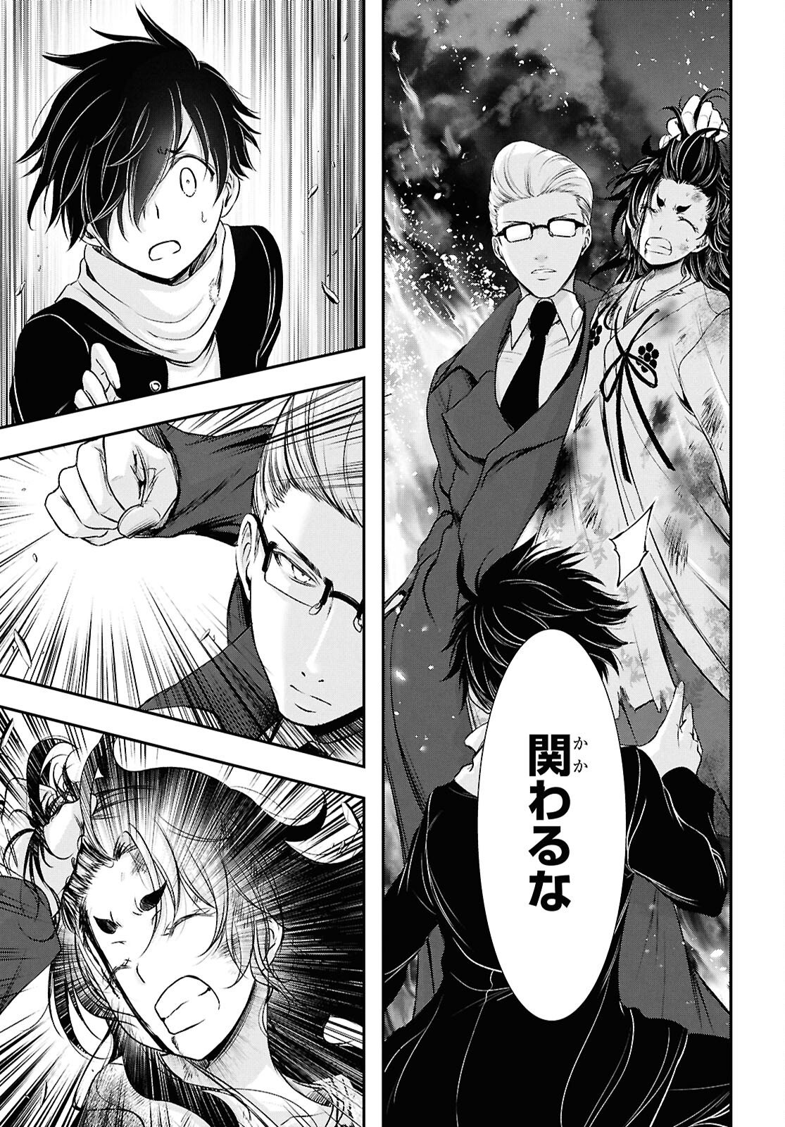 Saigo no Negai ni Tsuki ga Naku - Chapter 4 - Page 17