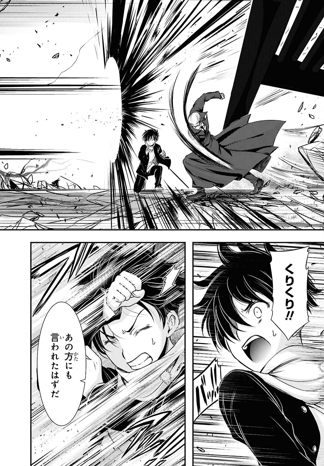 Saigo no Negai ni Tsuki ga Naku - Chapter 4 - Page 18