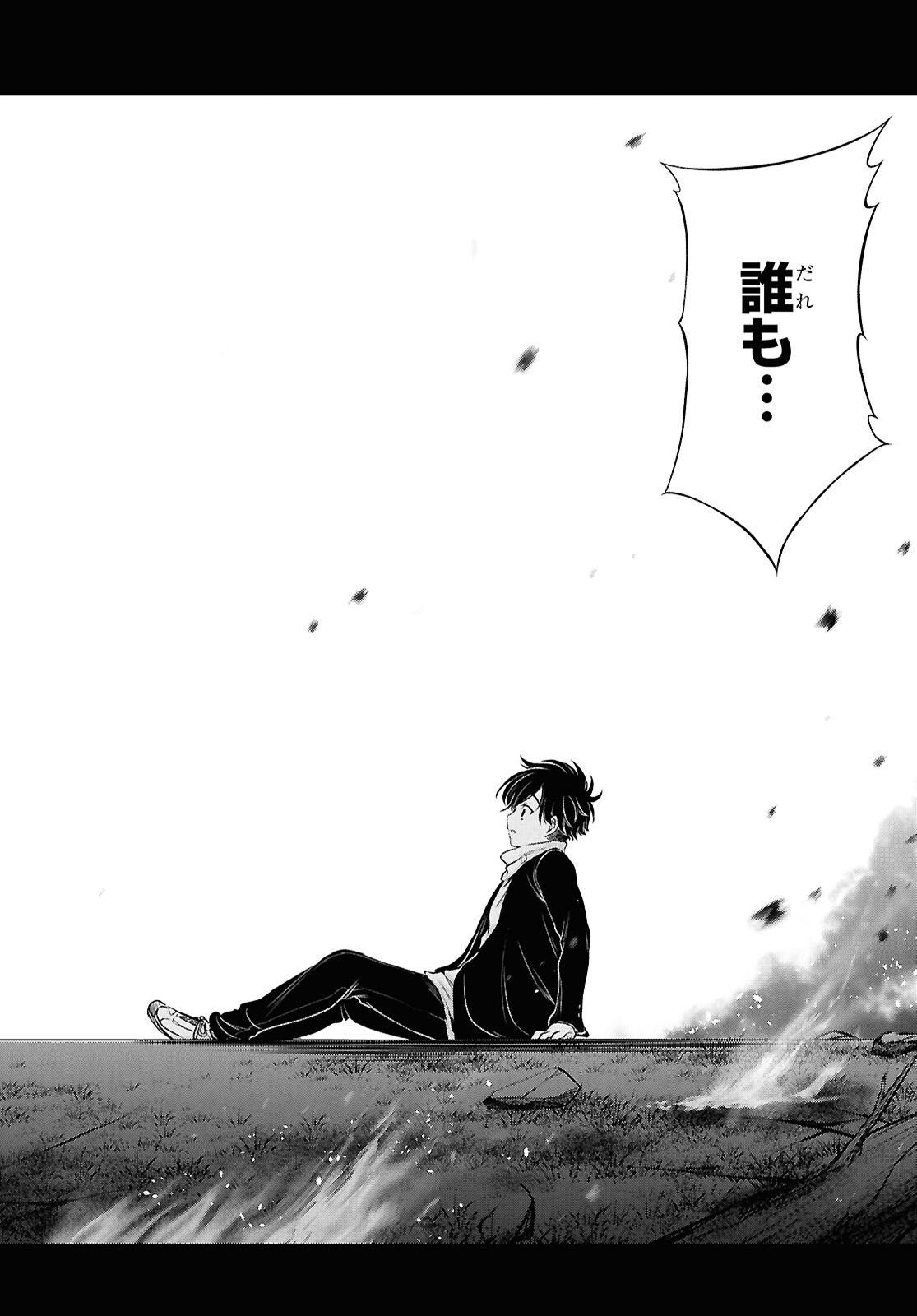 Saigo no Negai ni Tsuki ga Naku - Chapter 4 - Page 26
