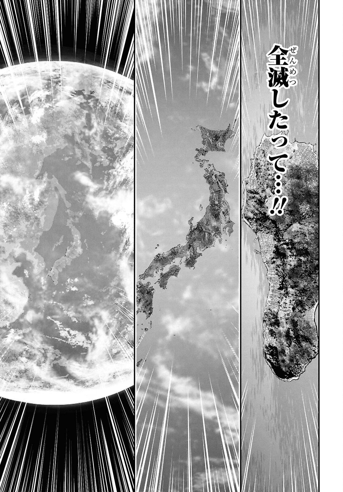 Saigo no Negai ni Tsuki ga Naku - Chapter 4 - Page 29