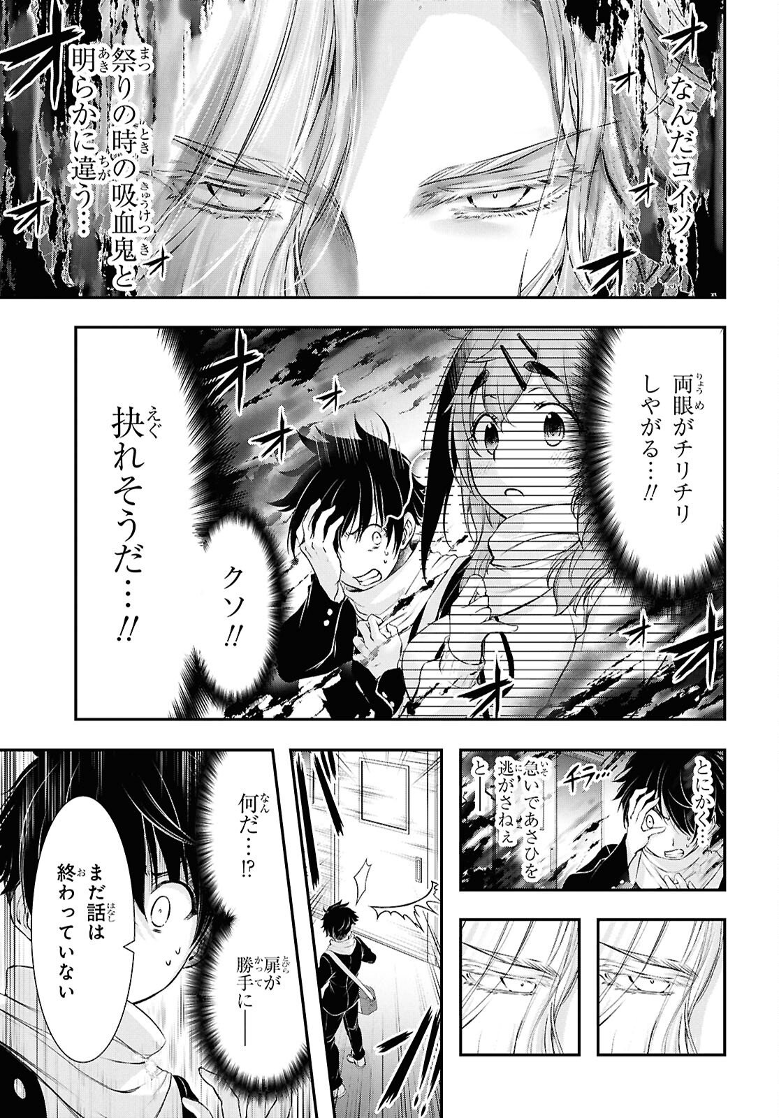 Saigo no Negai ni Tsuki ga Naku - Chapter 4 - Page 3