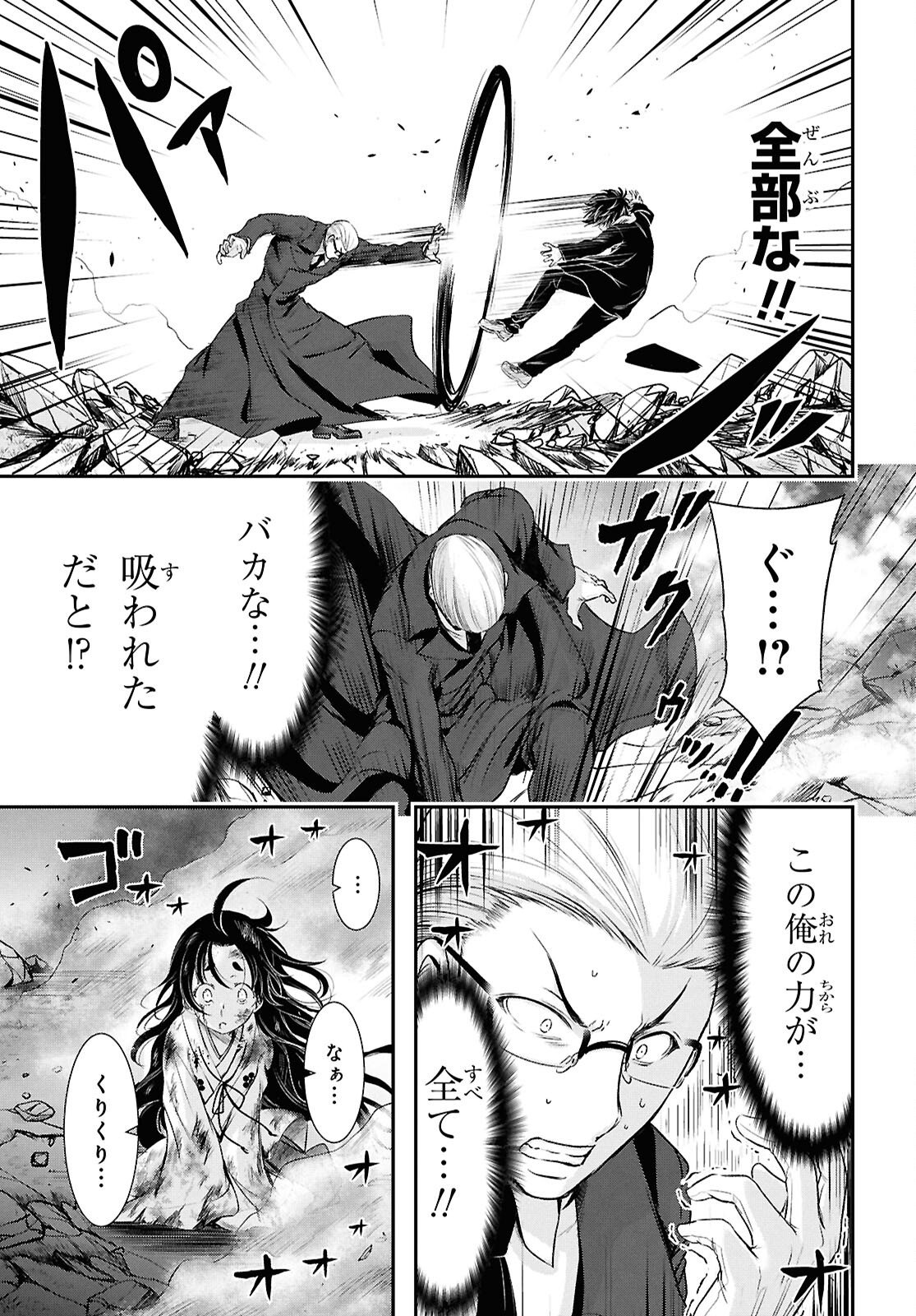 Saigo no Negai ni Tsuki ga Naku - Chapter 4 - Page 41