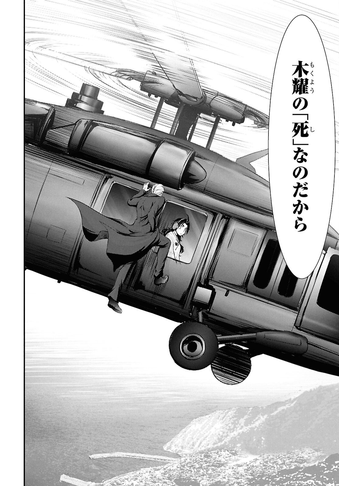 Saigo no Negai ni Tsuki ga Naku - Chapter 4 - Page 6