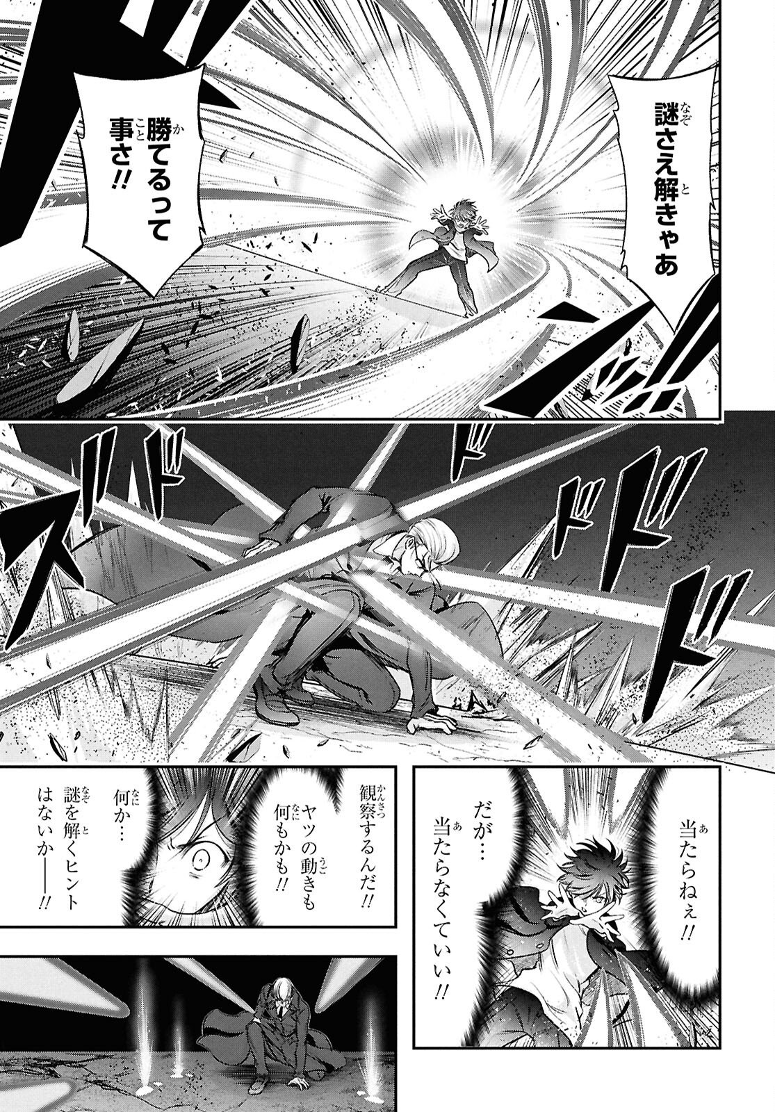 Saigo no Negai ni Tsuki ga Naku - Chapter 5 - Page 15