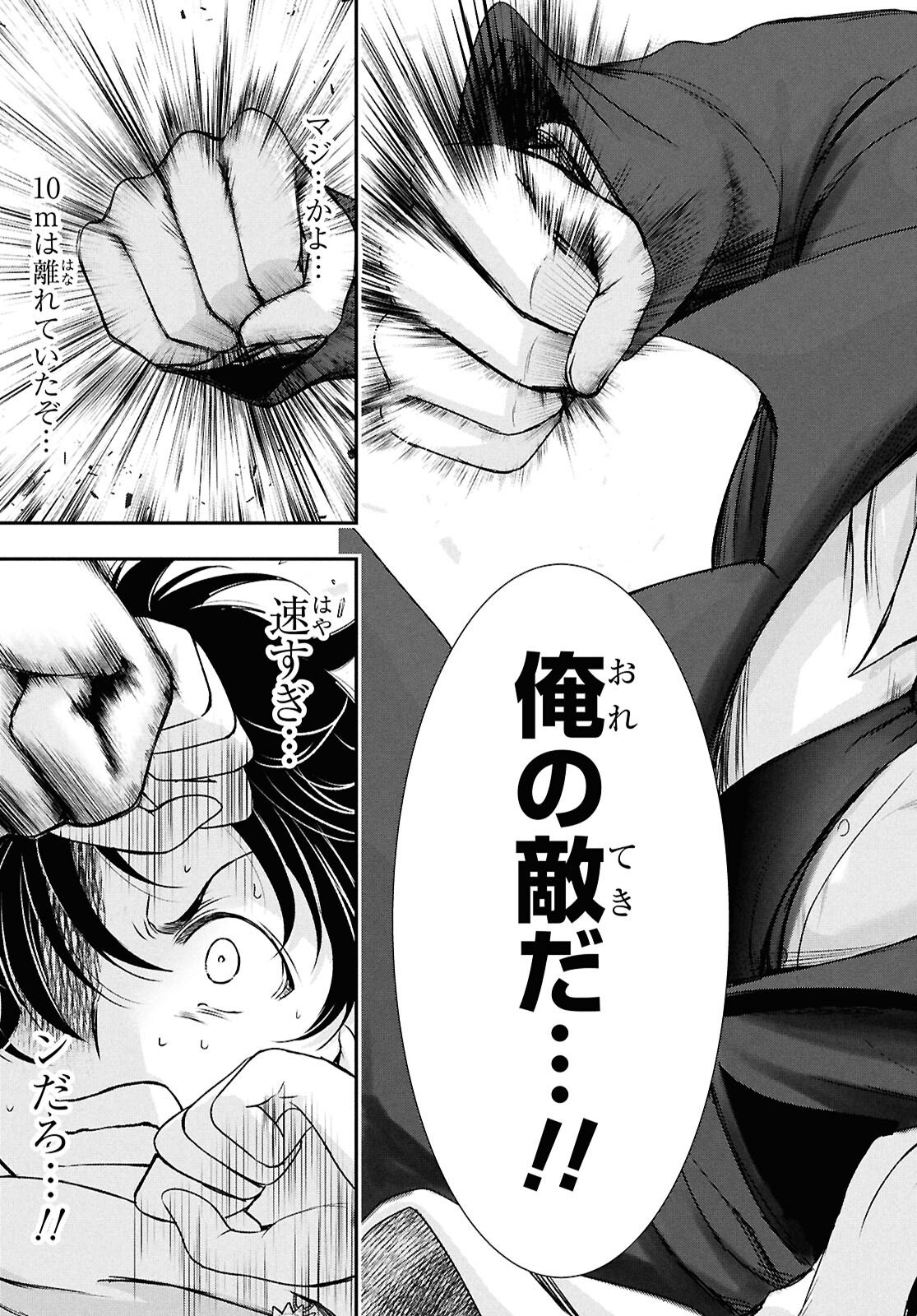 Saigo no Negai ni Tsuki ga Naku - Chapter 5 - Page 19