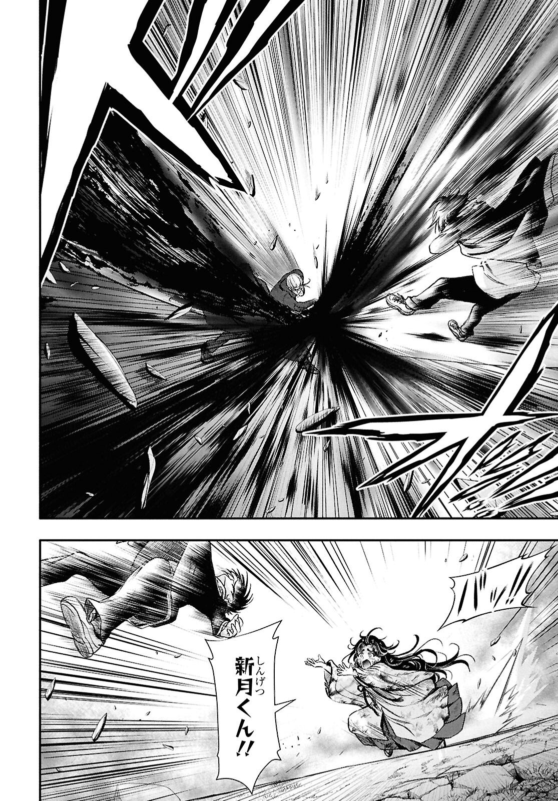 Saigo no Negai ni Tsuki ga Naku - Chapter 5 - Page 20