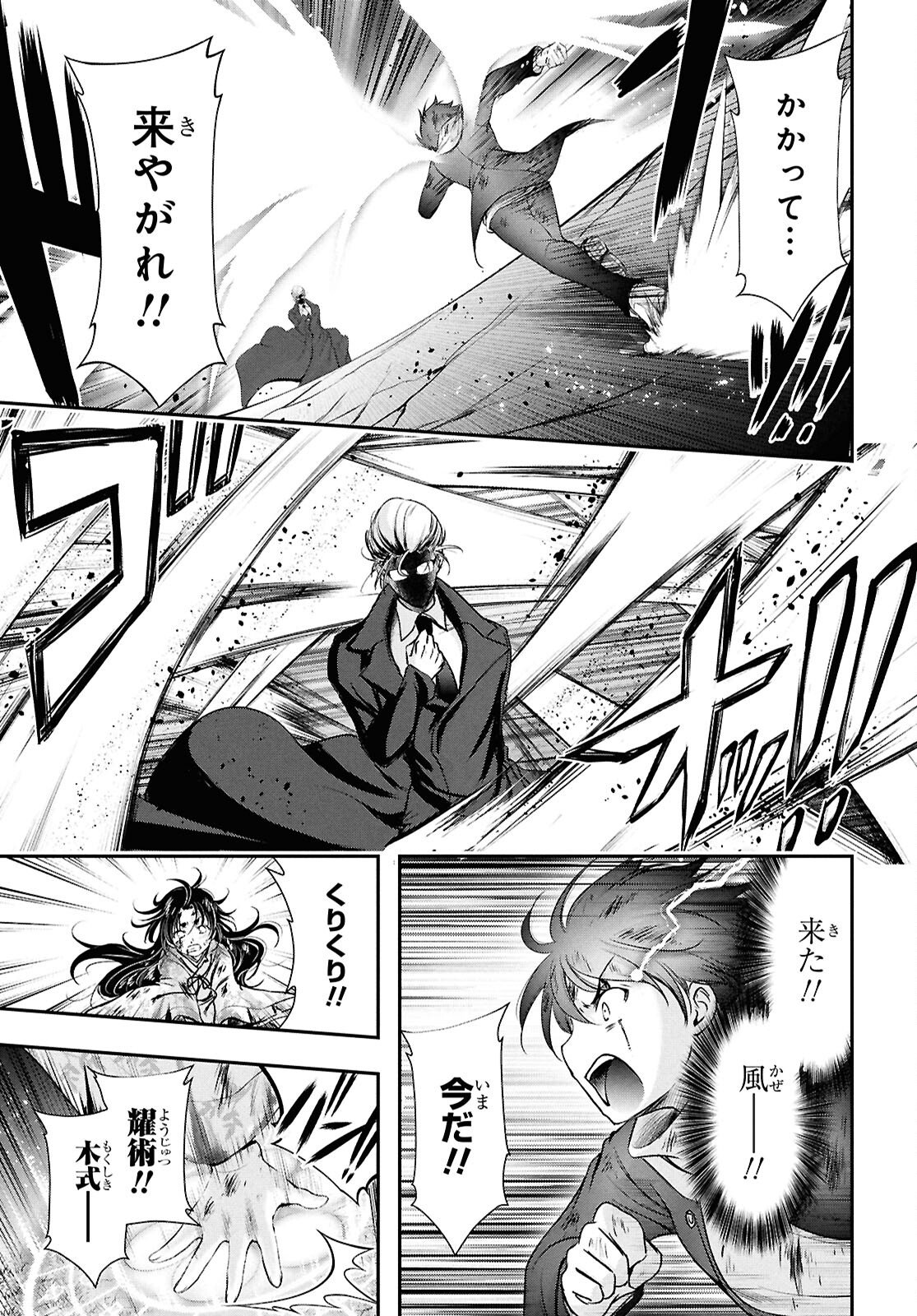 Saigo no Negai ni Tsuki ga Naku - Chapter 5 - Page 23