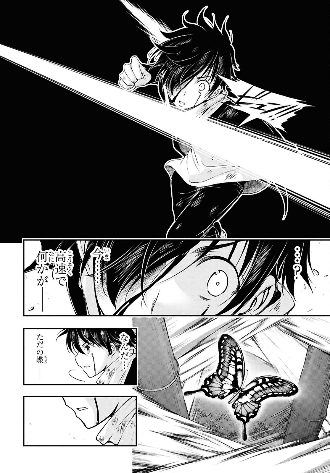 Saigo no Negai ni Tsuki ga Naku - Chapter 5 - Page 28