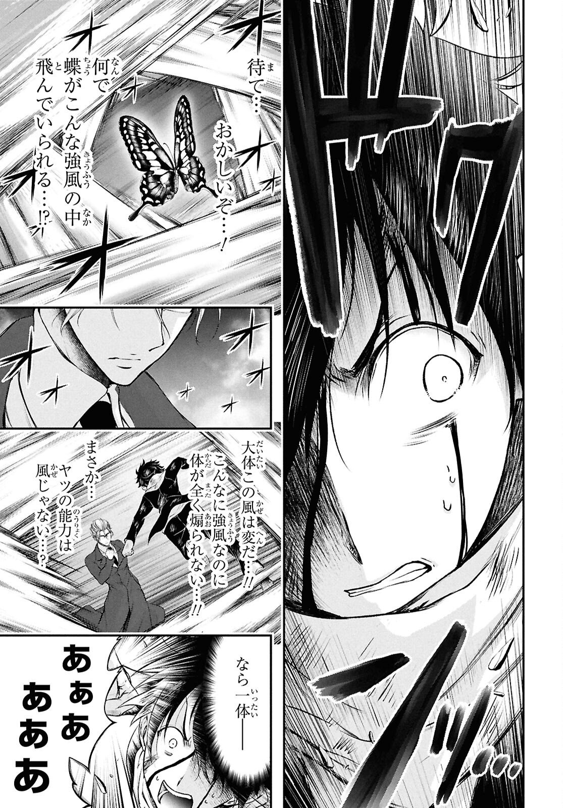 Saigo no Negai ni Tsuki ga Naku - Chapter 5 - Page 29
