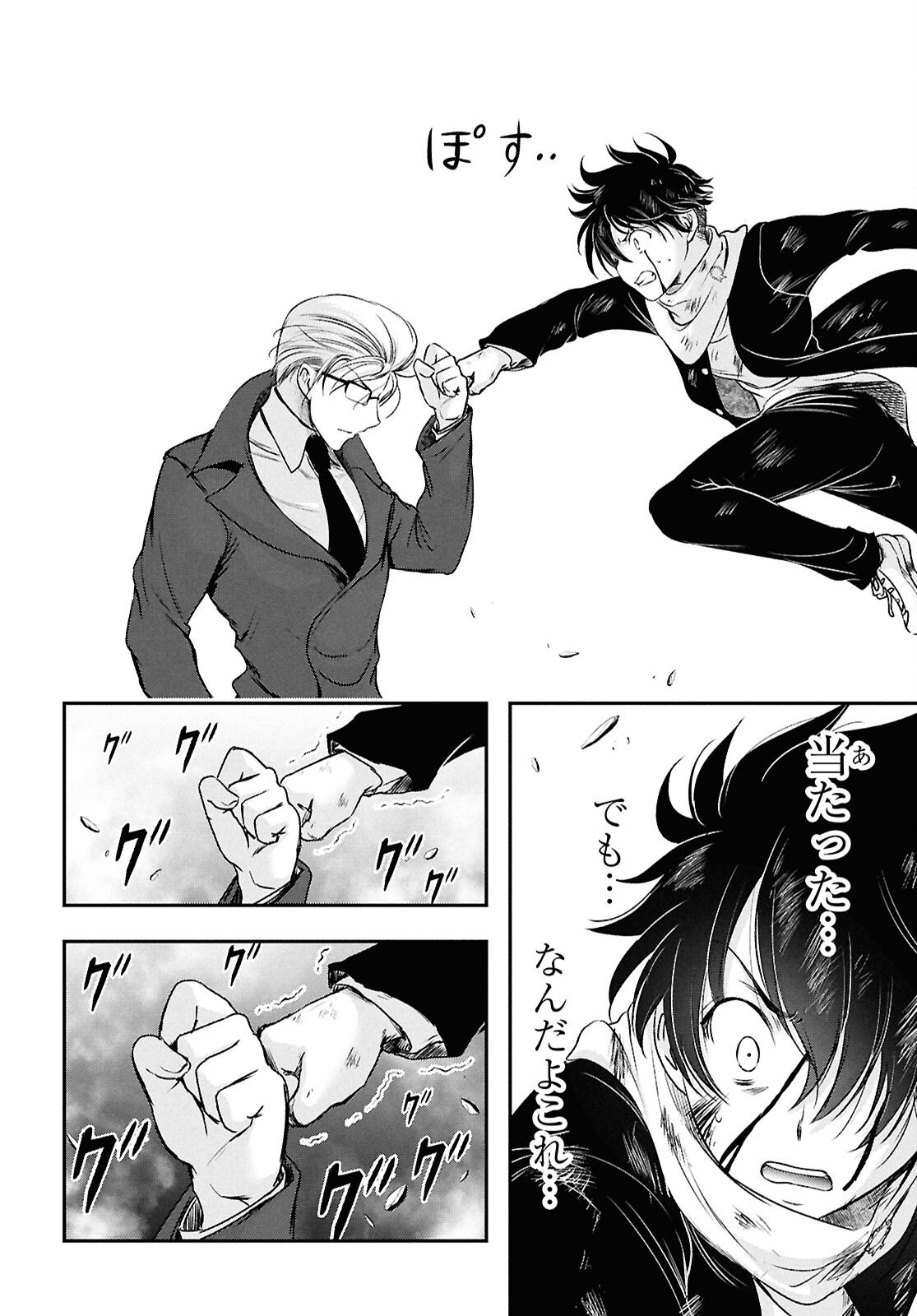 Saigo no Negai ni Tsuki ga Naku - Chapter 5 - Page 30