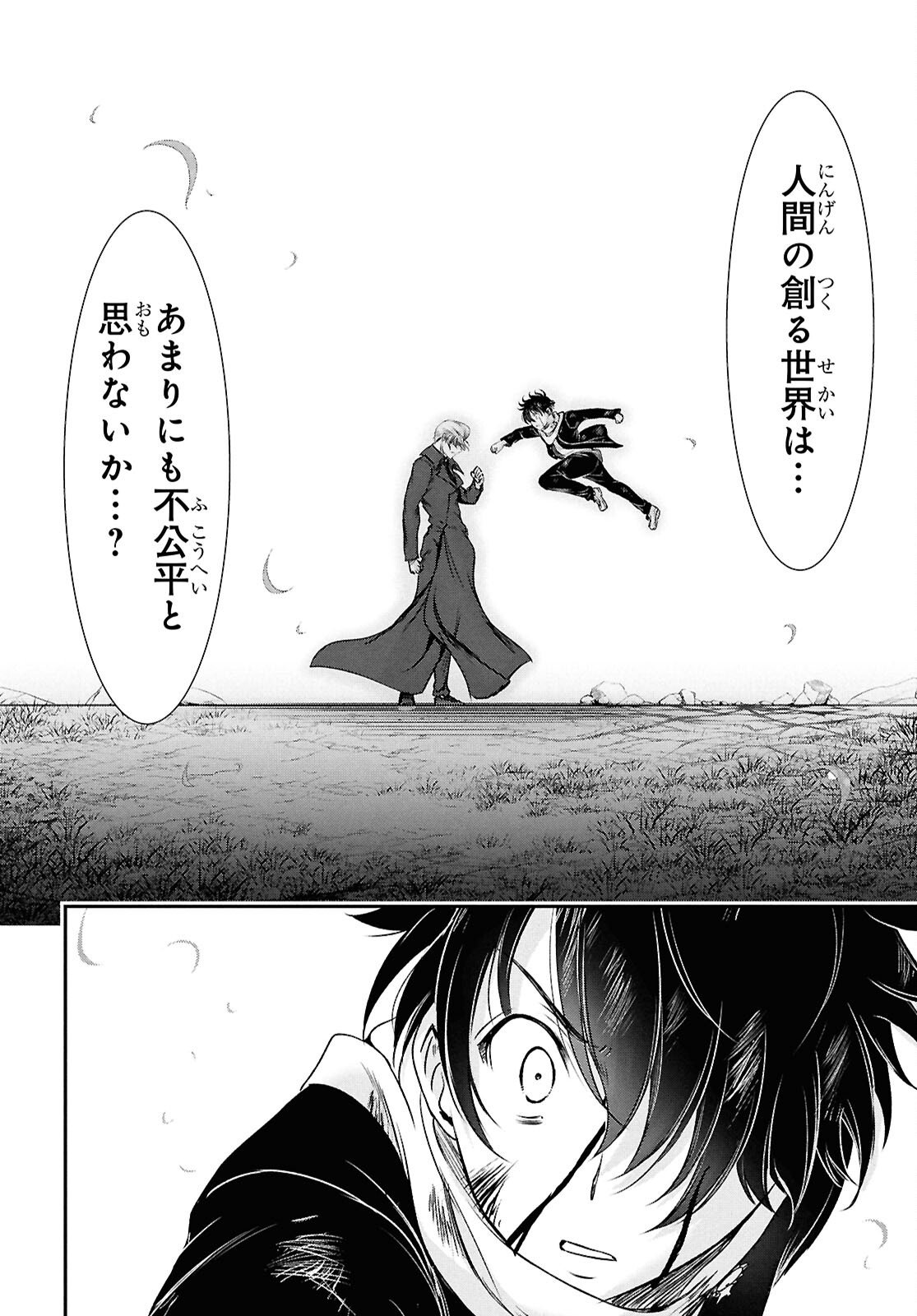 Saigo no Negai ni Tsuki ga Naku - Chapter 5 - Page 32