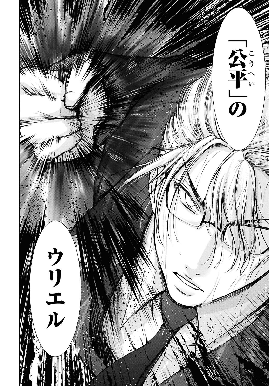 Saigo no Negai ni Tsuki ga Naku - Chapter 5 - Page 36