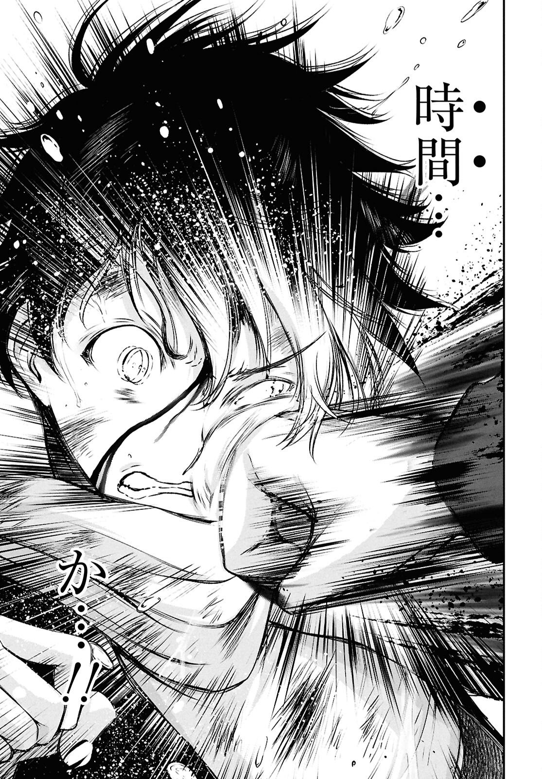 Saigo no Negai ni Tsuki ga Naku - Chapter 5 - Page 37