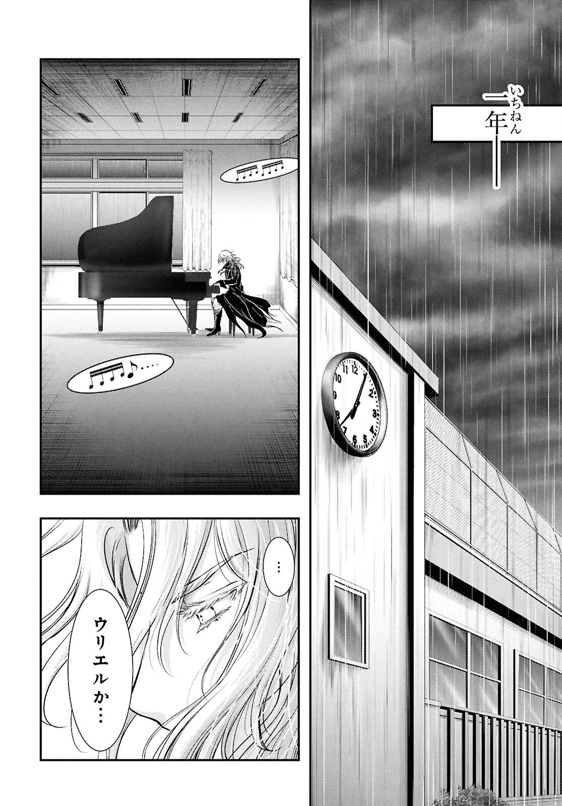 Saigo no Negai ni Tsuki ga Naku - Chapter 5 - Page 50
