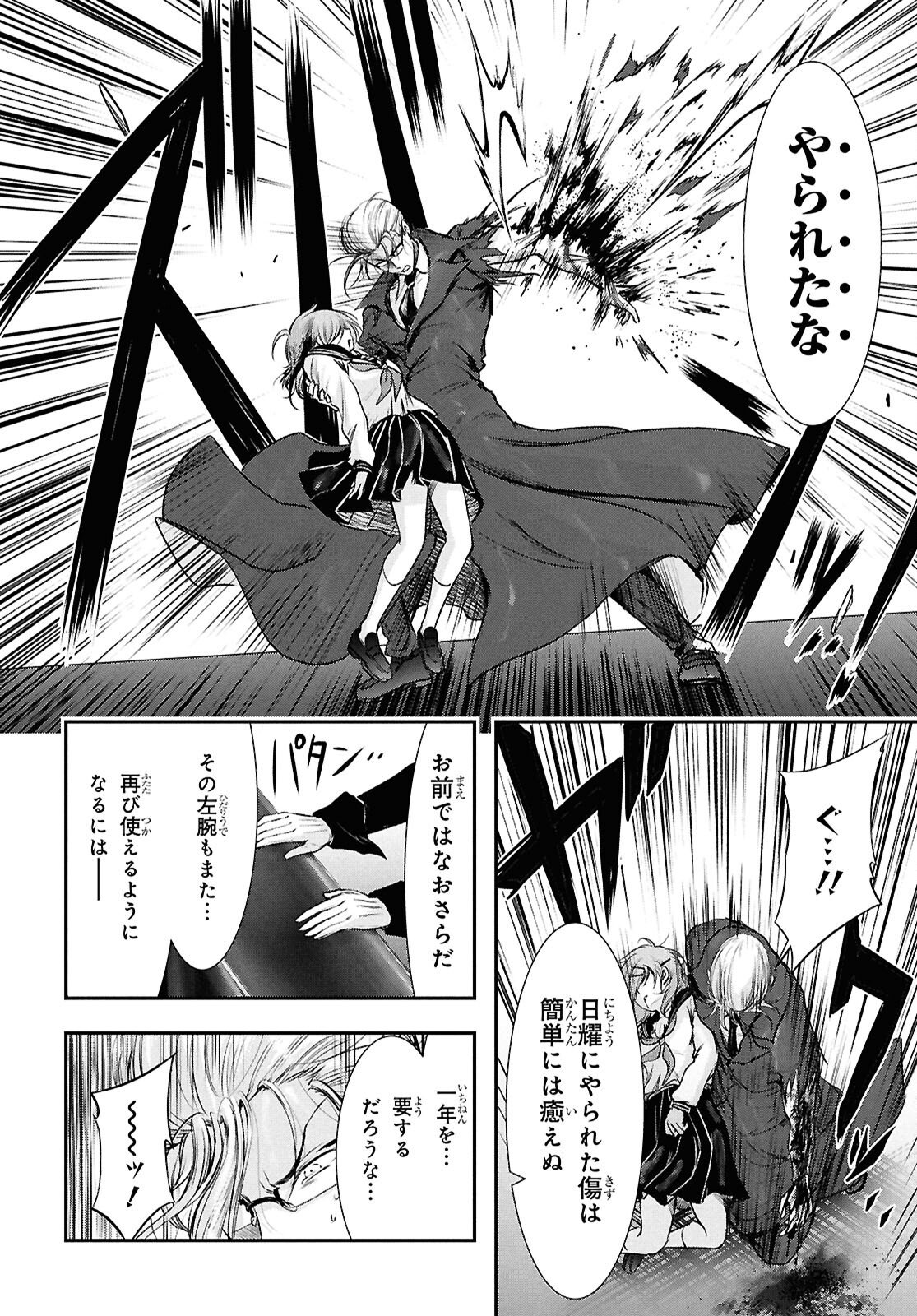 Saigo no Negai ni Tsuki ga Naku - Chapter 5 - Page 52