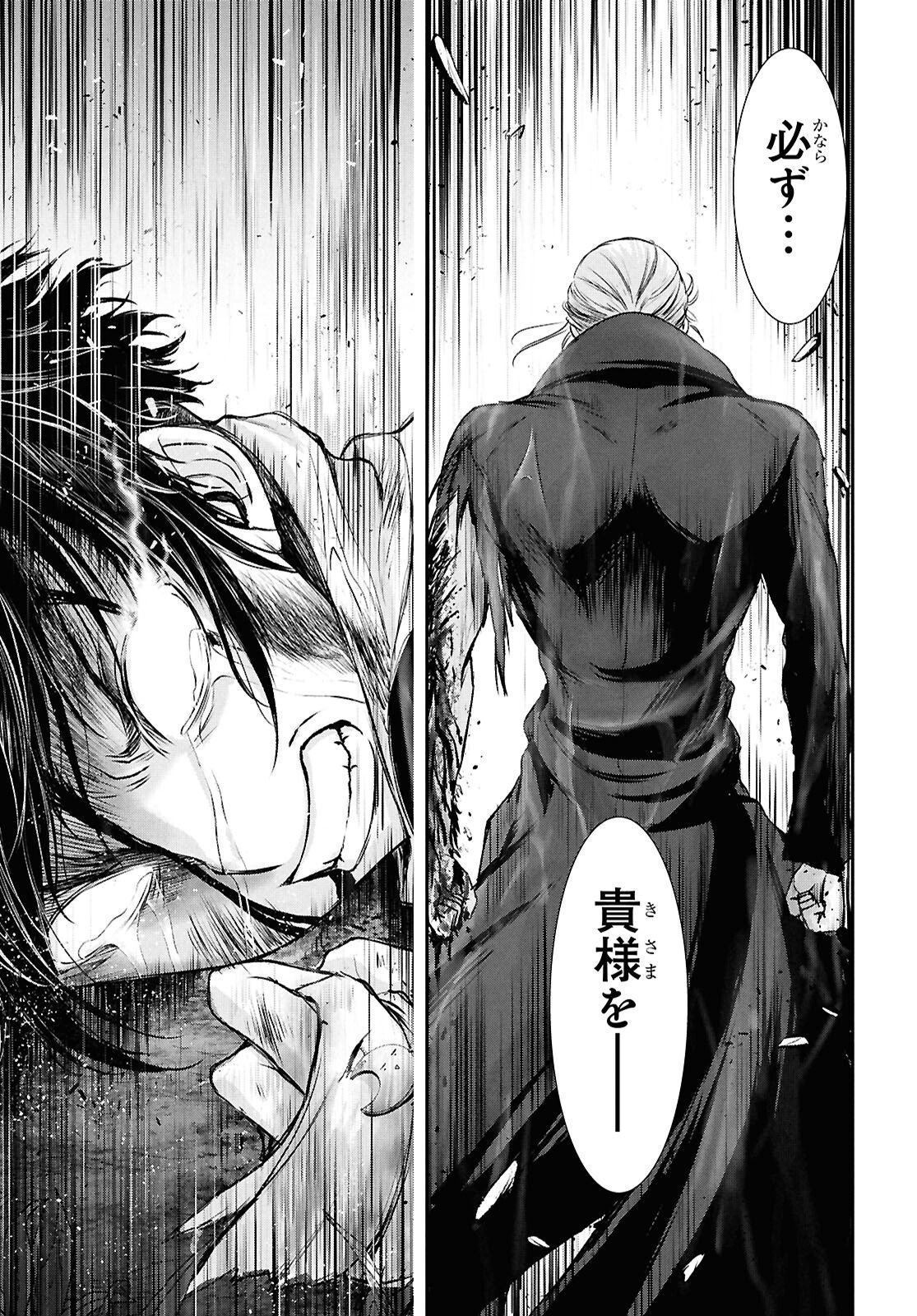 Saigo no Negai ni Tsuki ga Naku - Chapter 5 - Page 57