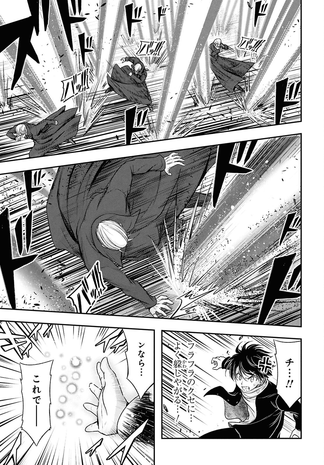 Saigo no Negai ni Tsuki ga Naku - Chapter 5 - Page 7