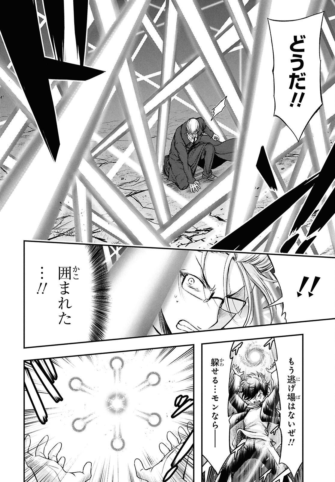 Saigo no Negai ni Tsuki ga Naku - Chapter 5 - Page 8