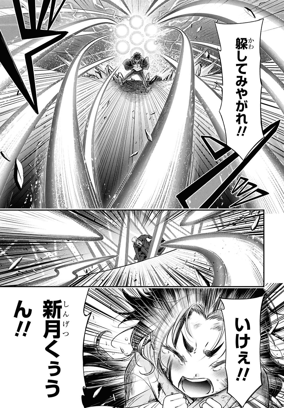 Saigo no Negai ni Tsuki ga Naku - Chapter 5 - Page 9