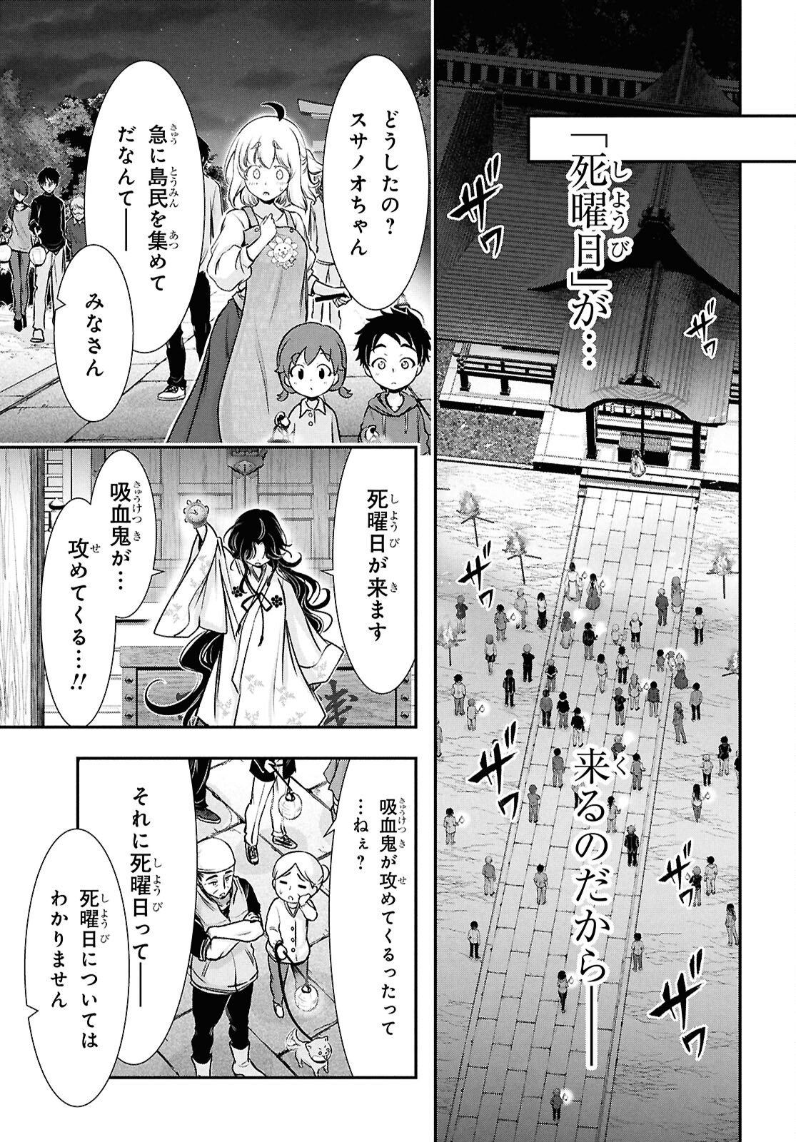 Saigo no Negai ni Tsuki ga Naku - Chapter 6 - Page 15