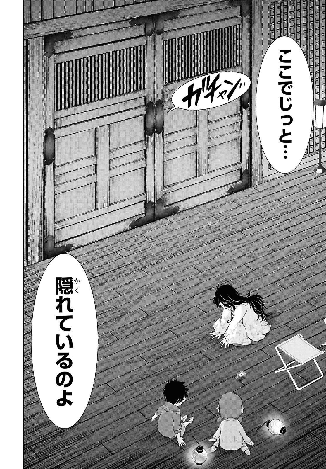 Saigo no Negai ni Tsuki ga Naku - Chapter 6 - Page 18