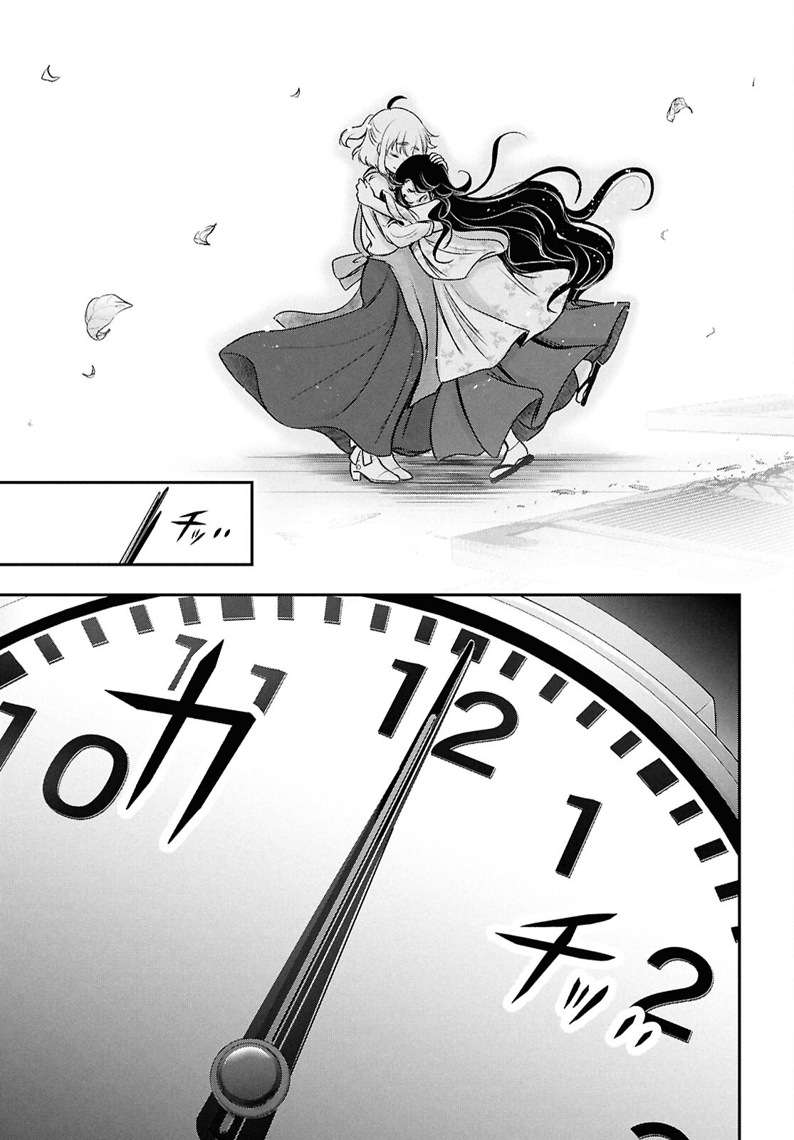 Saigo no Negai ni Tsuki ga Naku - Chapter 6 - Page 23