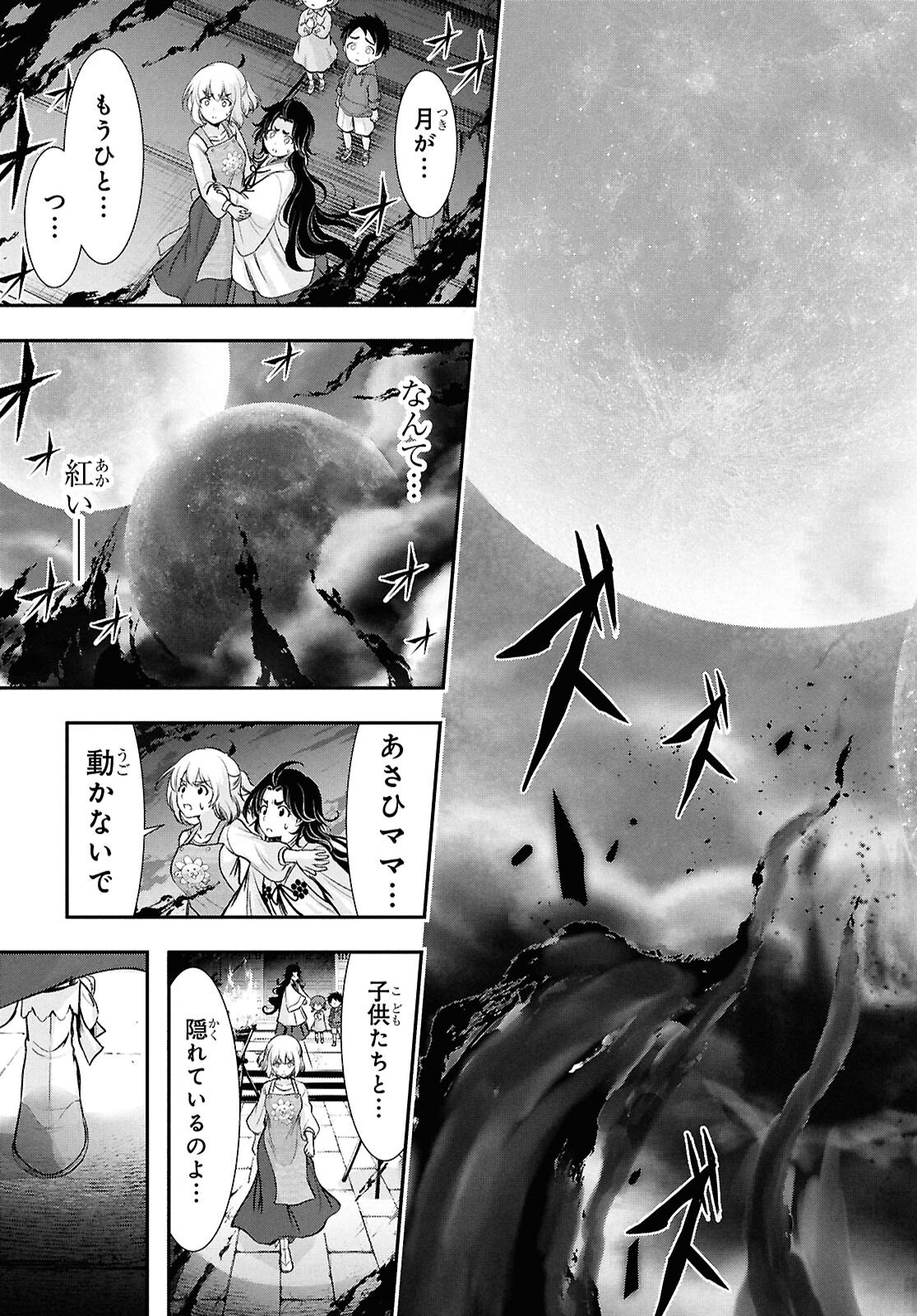 Saigo no Negai ni Tsuki ga Naku - Chapter 6 - Page 29