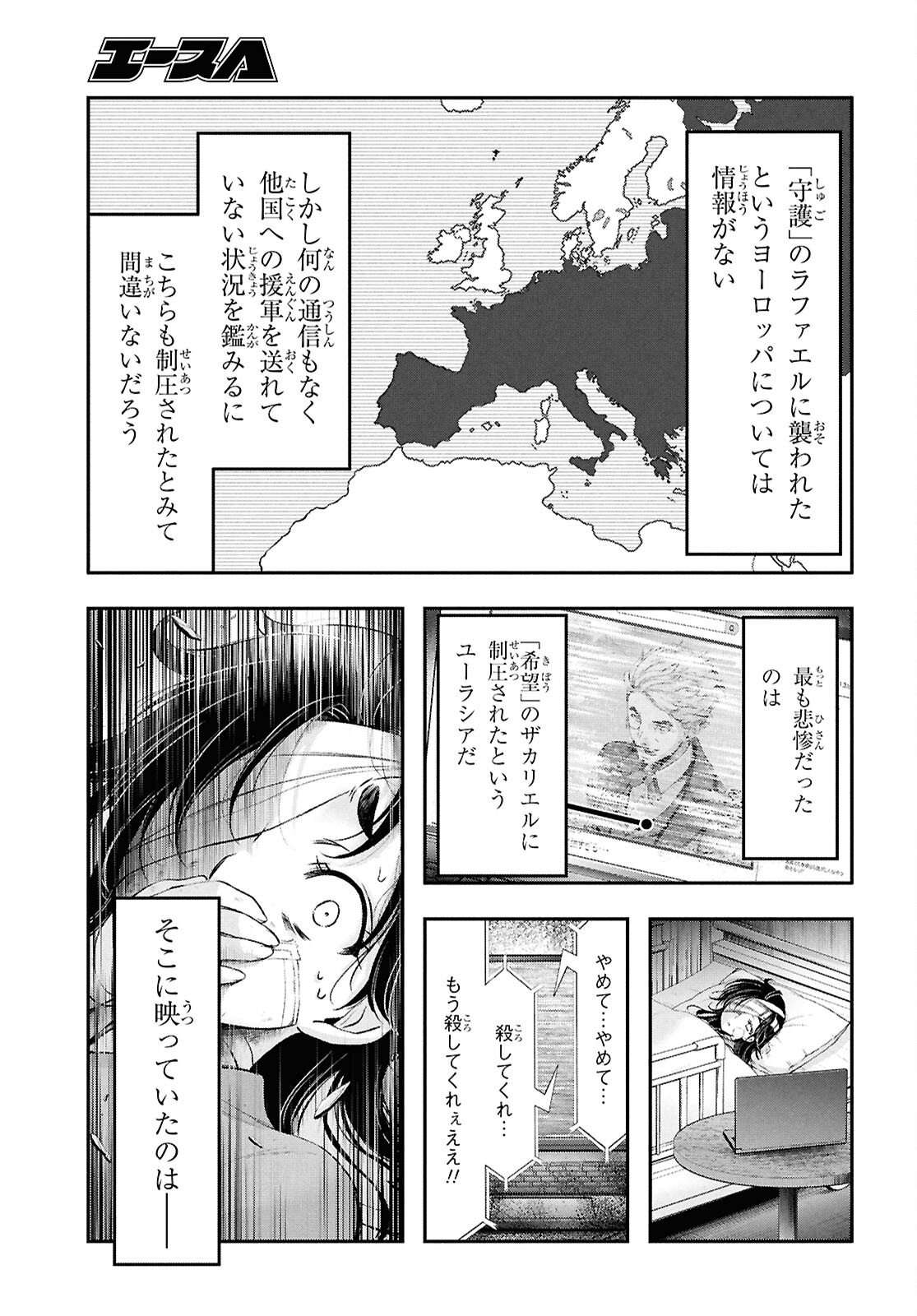 Saigo no Negai ni Tsuki ga Naku - Chapter 6 - Page 3