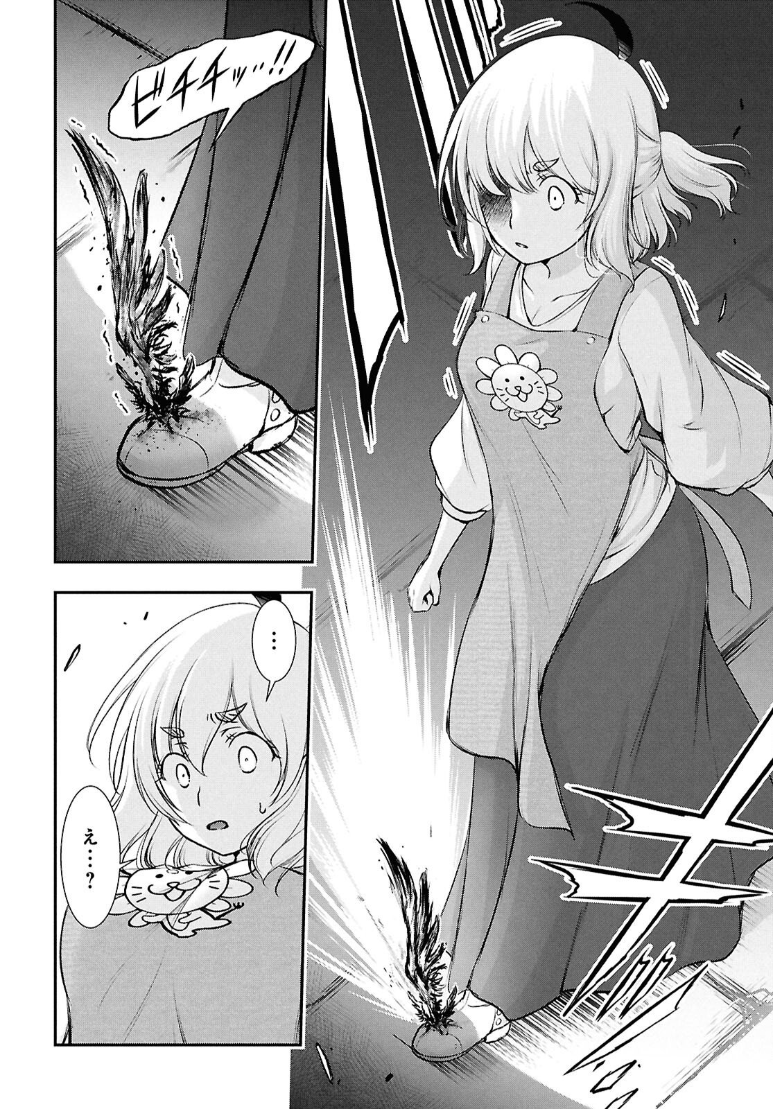 Saigo no Negai ni Tsuki ga Naku - Chapter 6 - Page 30