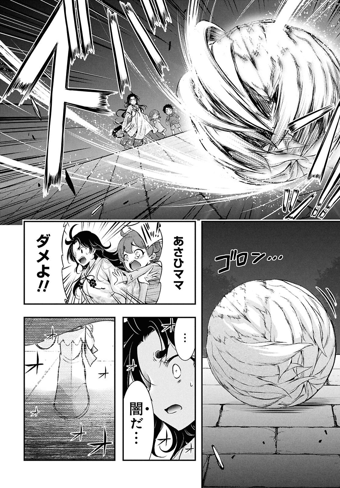 Saigo no Negai ni Tsuki ga Naku - Chapter 6 - Page 32